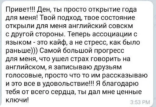 Отзыв: участница клуба