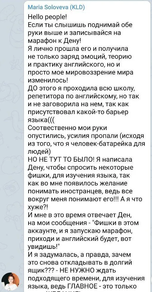 Отзыв: Maria Soloveva