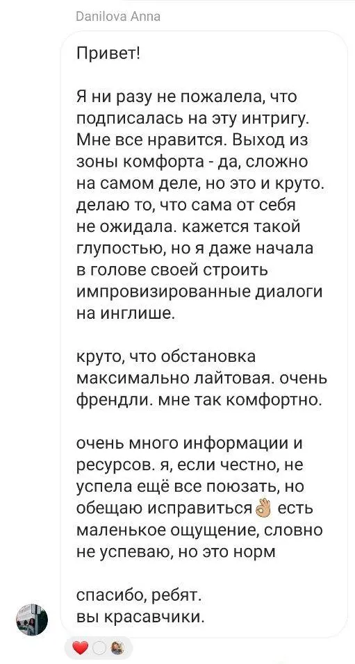 Отзыв: участница из Польши
