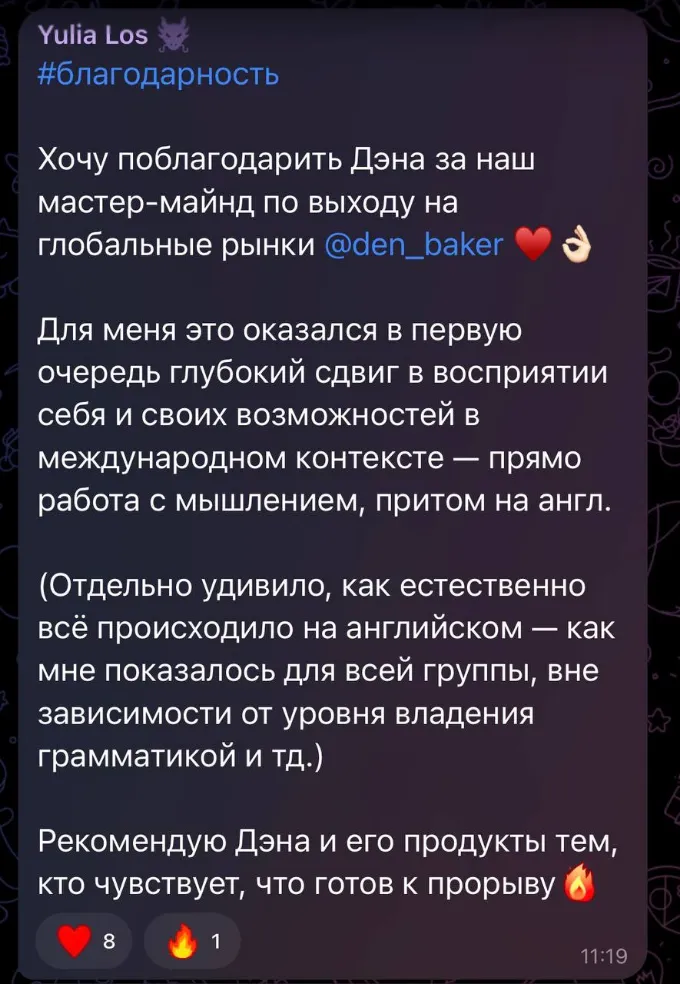 Отзыв: Yulia Los